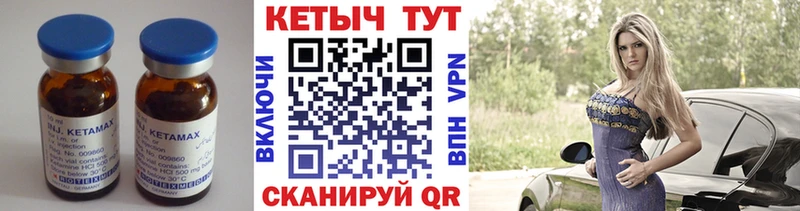 КЕТАМИН ketamine  Купить где  Хотьково 