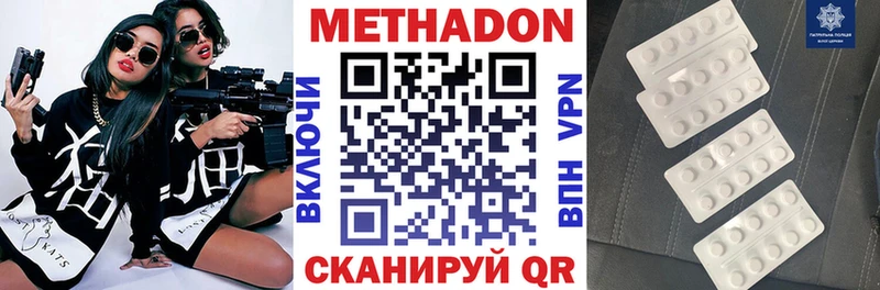 Метадон кристалл  Купить закладки  Хотьково 